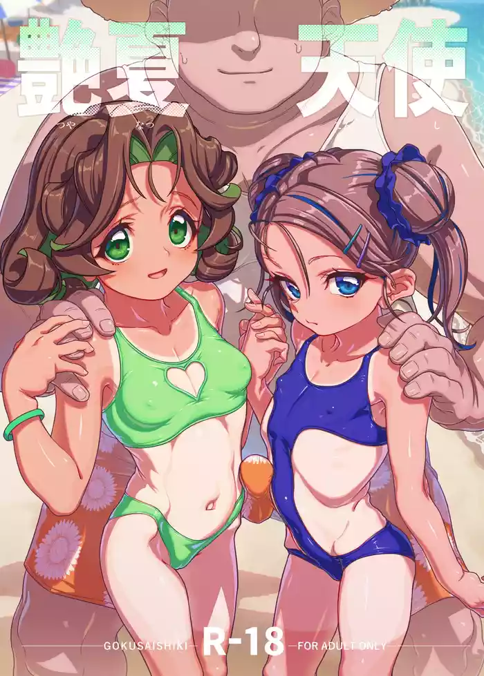 Tsuya natsu tenshi gallery cover