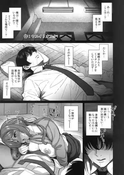 Page 10 of Echi Mas Goudou