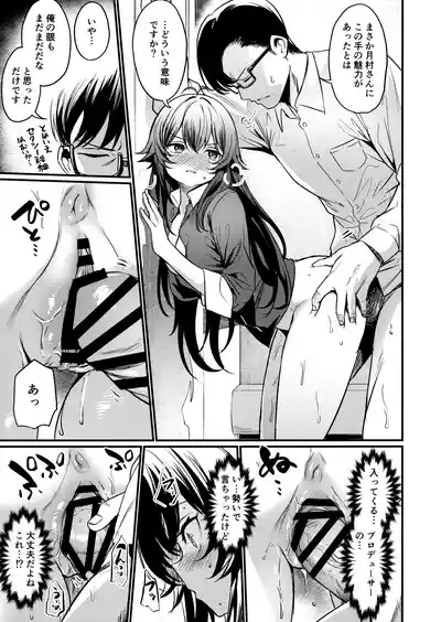 Page 28 of Echi Mas Goudou