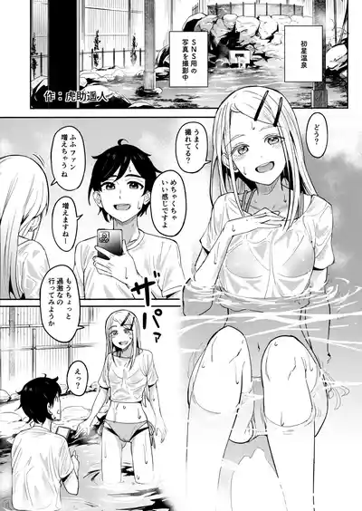Page 48 of Echi Mas Goudou