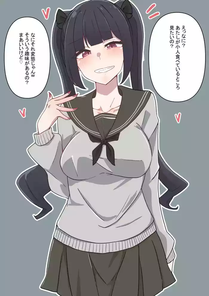 Kobito no marunomi shouka wo misetekureru gallery cover