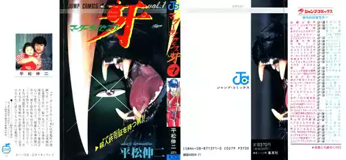 密令杀手 牙 第1巻[生肉]