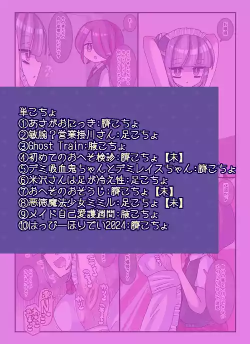 [Kakuran Operetta] Kenzen! Ko-cho Pero Comic 3