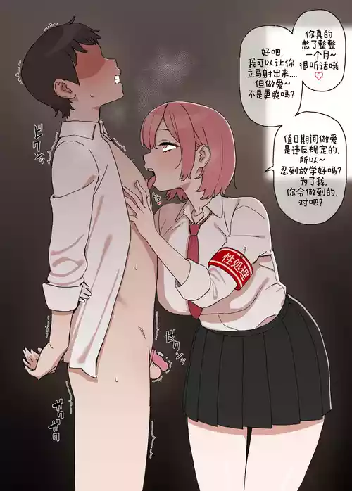 [Bingdak] Seishori Touban [Chinese] [ZZR个人汉化]