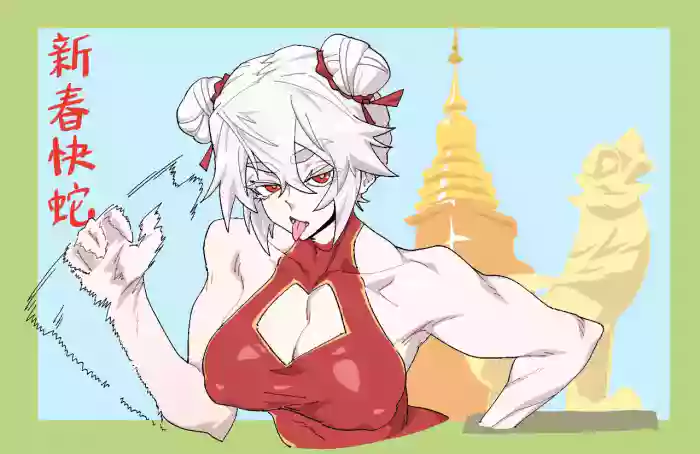 Happy Chinese New Year 2025