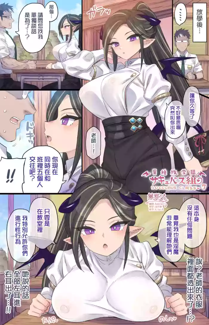 tannin no sensei to himitsu no kojin mendan♥