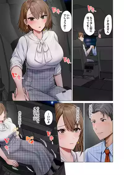 Page 253 of Fuufu Koukan ~Ichido Shitara Modorenai... Otto yori Sugoi Kongai Sex~ 41-49