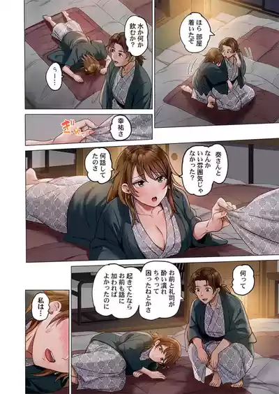 Page 36 of Fuufu Koukan ~Ichido Shitara Modorenai... Otto yori Sugoi Kongai Sex~ 41-49