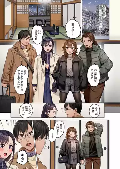 Page 3 of Fuufu Koukan ~Ichido Shitara Modorenai... Otto yori Sugoi Kongai Sex~ 41-49