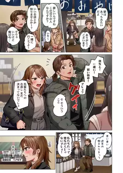 Page 65 of Fuufu Koukan ~Ichido Shitara Modorenai... Otto yori Sugoi Kongai Sex~ 41-49