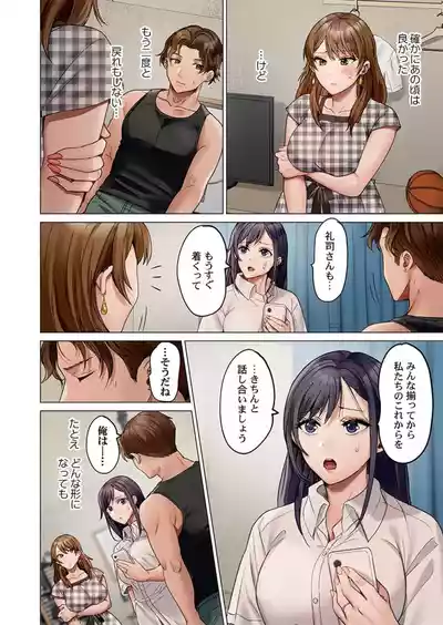 Page 86 of Fuufu Koukan ~Ichido Shitara Modorenai... Otto yori Sugoi Kongai Sex~ 41-49