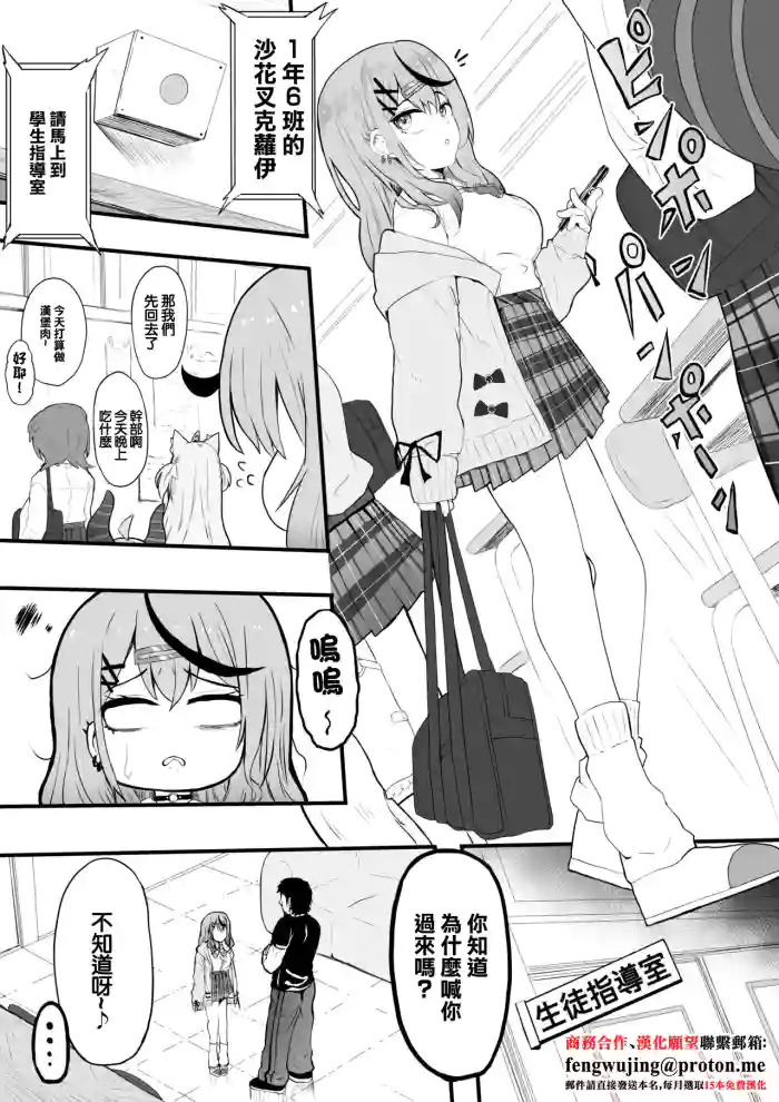 skmt Kyouiku Sarechau!