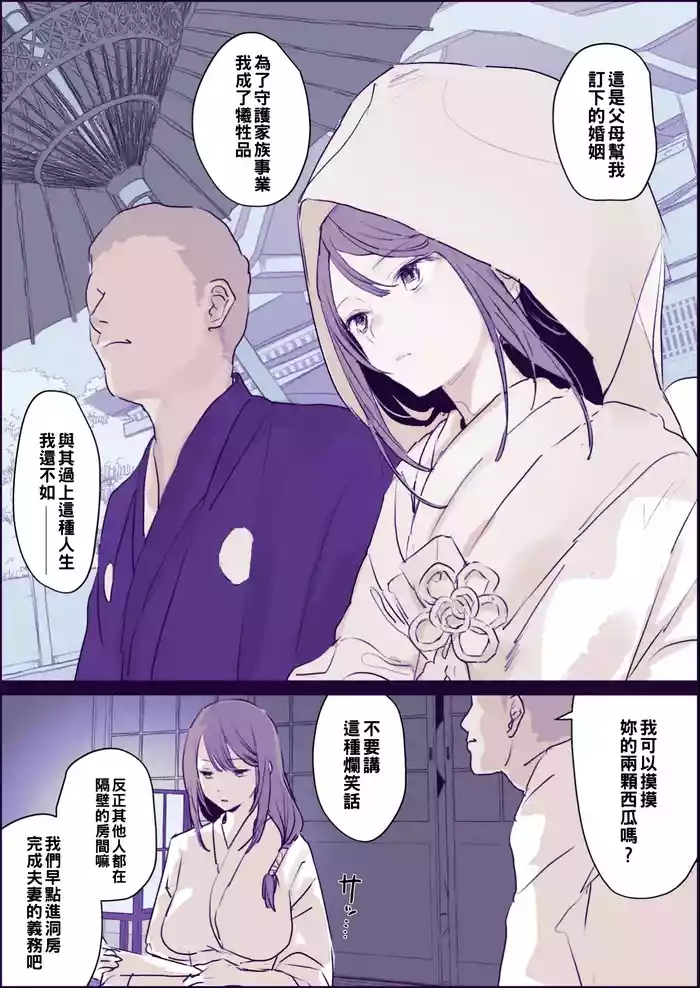 Soku Ochi Shoya
