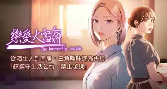 恋爱大富翁 第二季 S2 | 戀愛大富翁 第二季 S2 1-2 hentai manga featuring webtoon by unknown artist