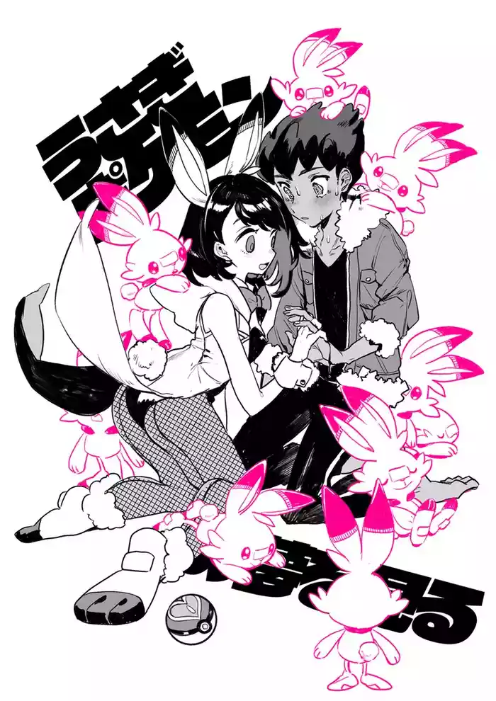 hpyu erotic stuffing[Pokemon sword and shield )