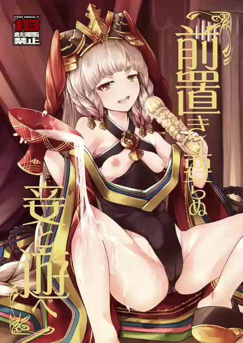 [MMU2000 (Mishima Hiroji)] Maeoki wa Iranu Warawa to Asobe (Granblue Fantasy) [Digital]