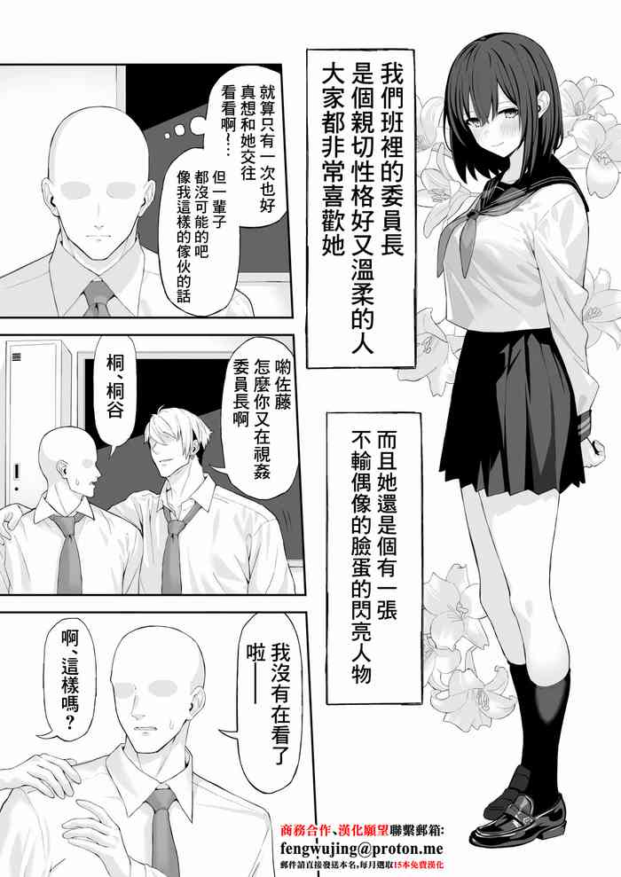 BSS Rakugaki Manga