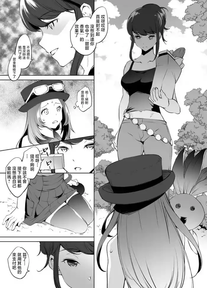 セレナさん漫画 グレスケ版