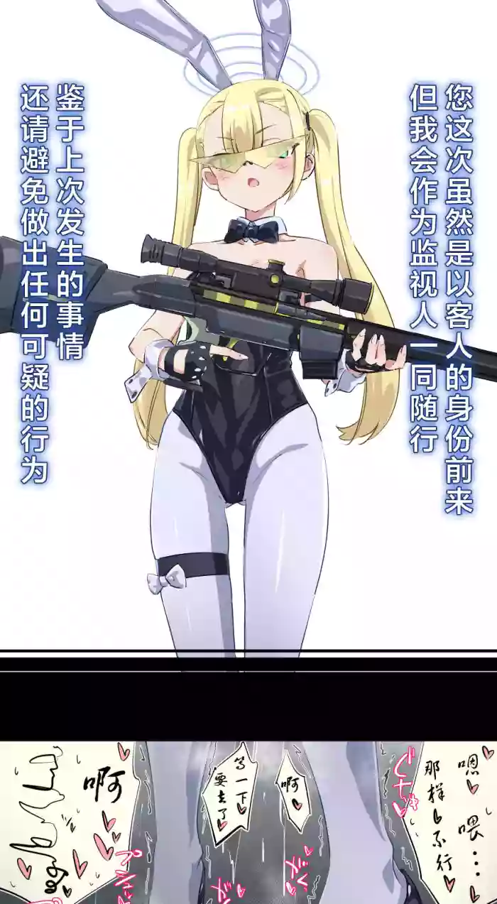 【好想掐佳代子脖子玩窒息play啊个人汉化】【タカハシ】兔女郎卡牌