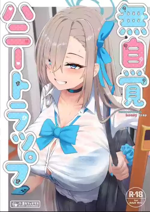 [Reitou Cafe Terrace (SilverBullet)] Mujikaku Honey Trap - Unconscious Honey Trap (Blue Archive) [Digital]