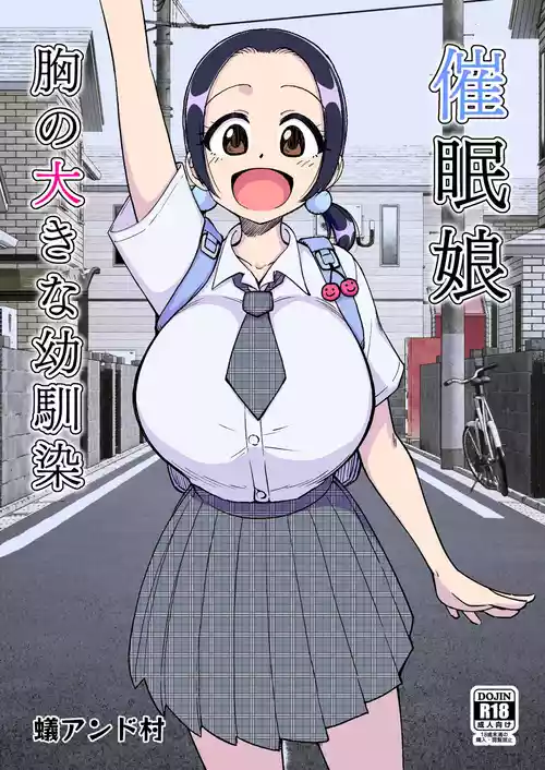 [Arimuland (Ari and Mura)] Saimin Musume ~Mune no Ooki na Osananajimi~