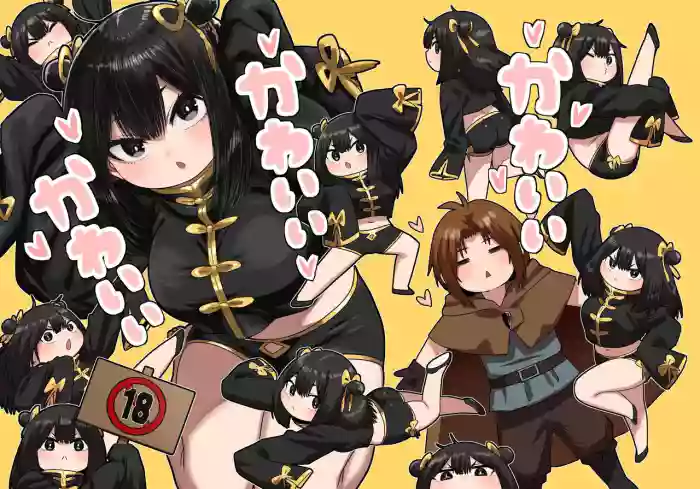 Kawaii Kawaii Kawaii | 可爱 可爱 很可爱