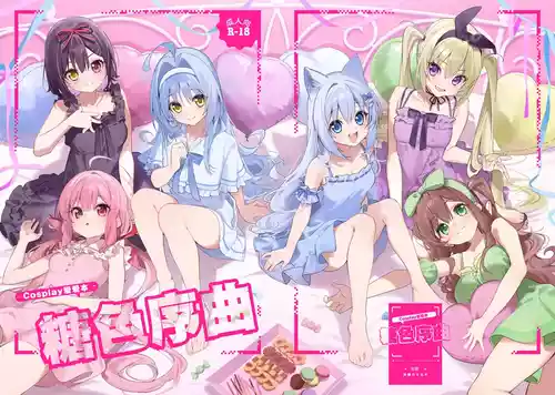 [Ringo no Naru Ki (Kise Itsuki)] Candy Like Prologue - Cosplay Ecchi Hon - | 糖色序曲 -Cosplay爱爱本- [Chinese] [驴子汉化组] [DL版]