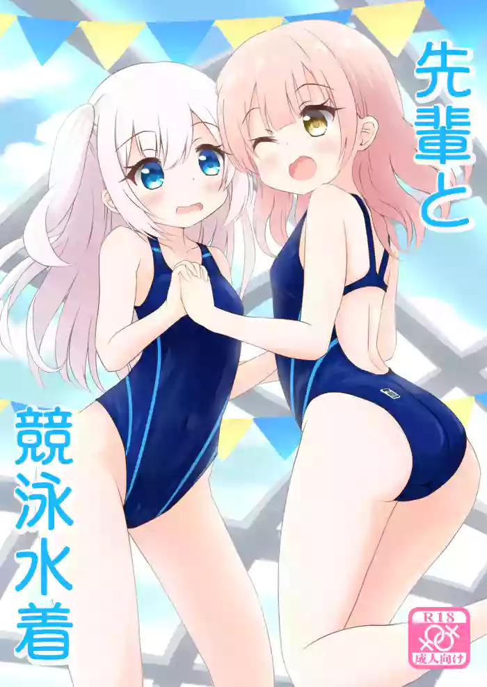 Senpai to Kyouei Mizugi