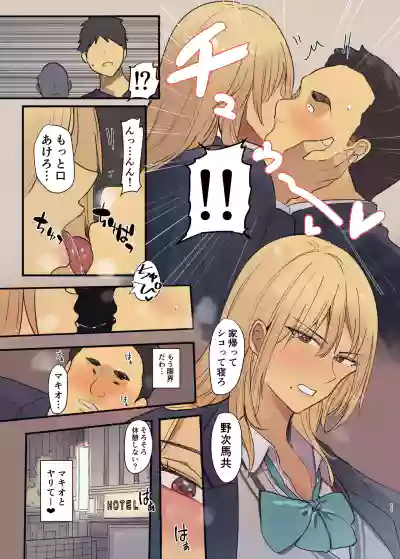 Page 11 of Haitatsu Saki wa Kako ni Futta InCha no Ie datta...2