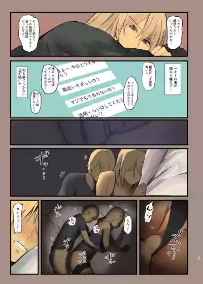 Page 23 of Haitatsu Saki wa Kako ni Futta InCha no Ie datta...2