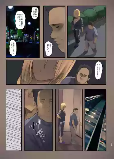 Page 27 of Haitatsu Saki wa Kako ni Futta InCha no Ie datta...2