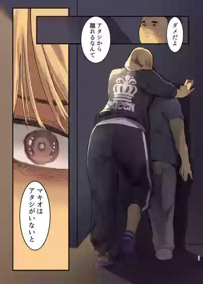 Page 29 of Haitatsu Saki wa Kako ni Futta InCha no Ie datta...2