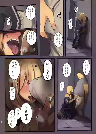Page 30 of Haitatsu Saki wa Kako ni Futta InCha no Ie datta...2