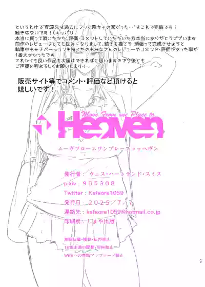 Page 49 of Haitatsu Saki wa Kako ni Futta InCha no Ie datta...2