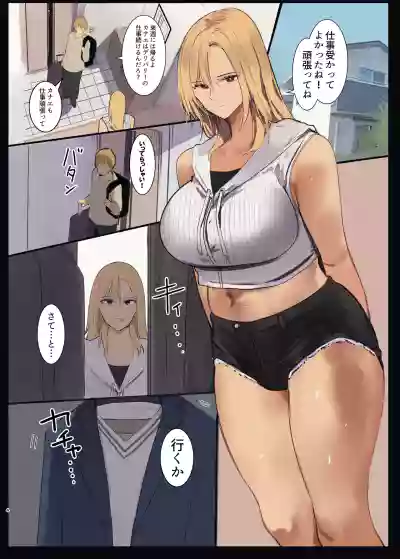 Page 4 of Haitatsu Saki wa Kako ni Futta InCha no Ie datta...2