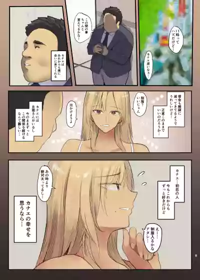 Page 5 of Haitatsu Saki wa Kako ni Futta InCha no Ie datta...2
