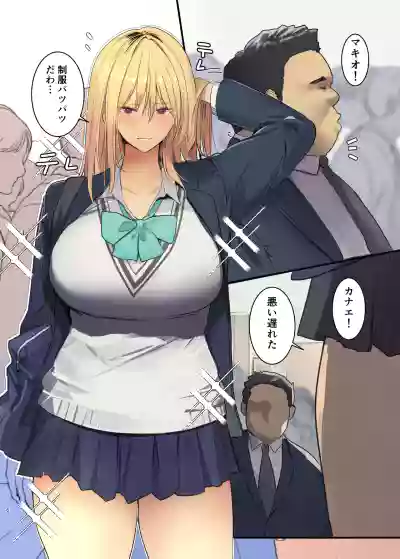 Page 6 of Haitatsu Saki wa Kako ni Futta InCha no Ie datta...2
