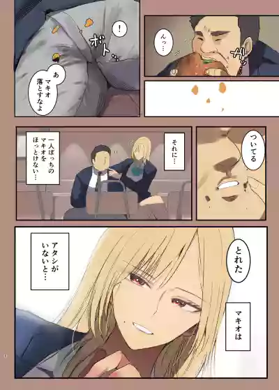Page 8 of Haitatsu Saki wa Kako ni Futta InCha no Ie datta...2