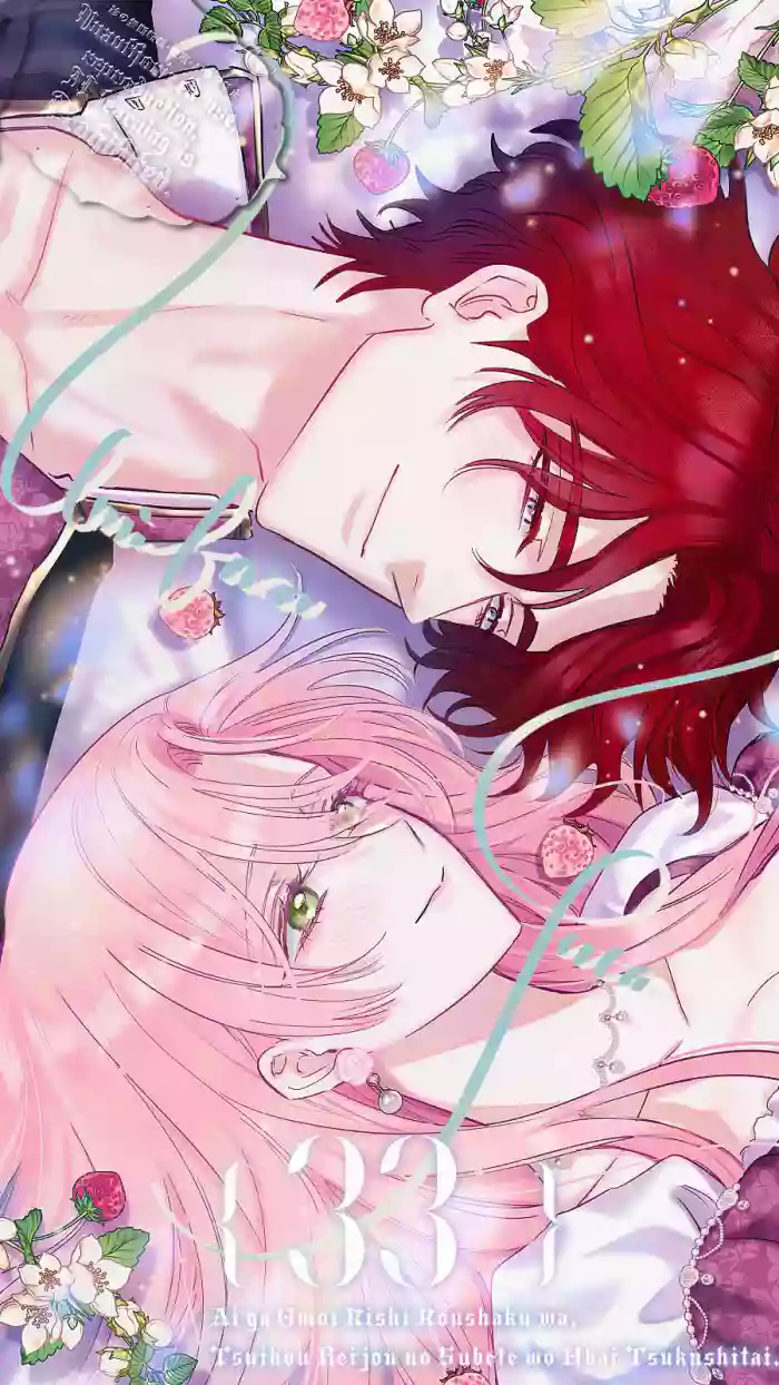 ai ga omoi kishi koushaku ha、tuihou reijou no subete wo ubai tukushitai。 | 爱得太深沉的骑士公爵，想要夺得流放千金的一切。 33