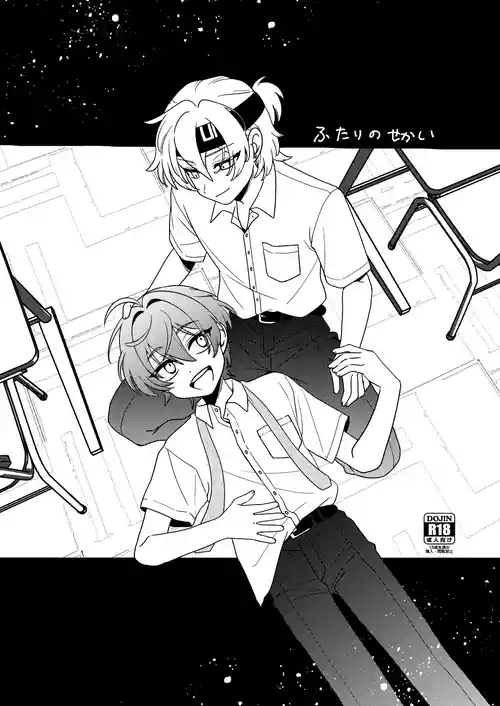 [Prosciutto (Tozaki)] Futari no Sekai (Tokyo Debunker) [Digital]