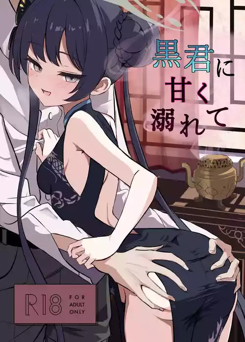 (C106) [Yowatoro (Rapisu)] Kuro-kun ni Amaku Oborete (Blue Archive)