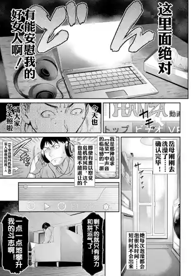 Page 6 of Onna no Sugao