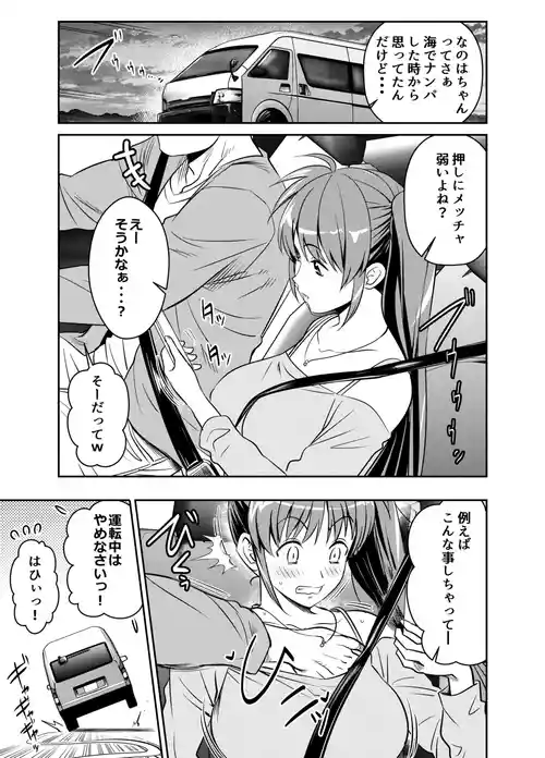 [Osuwaani] Request Itadaita Mono desu