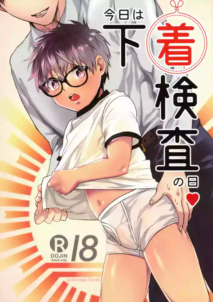 Kyou wa Shitagi Kensa no Hi | Today Is the Underwear Inspection Day