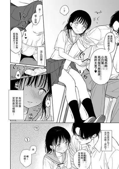 Page 10 of 放学后化学同好会