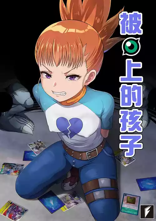 [Teng Zhai Zai] Rika (Digimon) [Chinese]