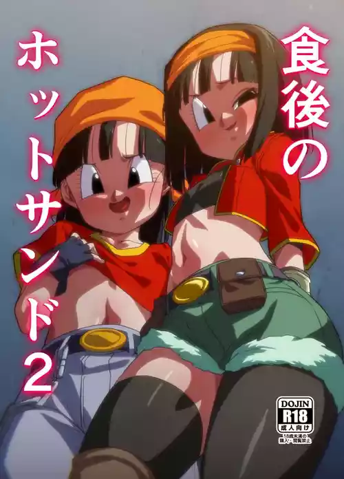 [ROM taku (ROM)] Shokugo no Hot Sand 2 (Dragon Ball GT) [Digital]