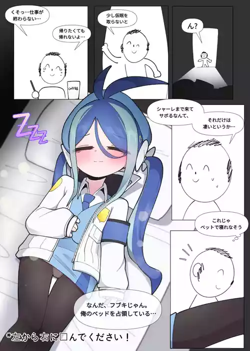 [끼굴] Fubuki (Blue Archive)