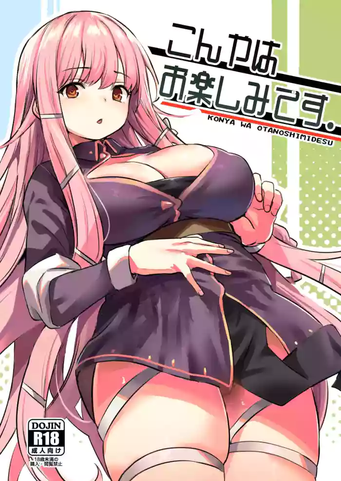 Konya wa Otanoshimi desu. | 敬请期待 今夜、和明天