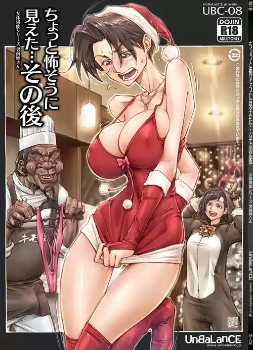 [UnBaLanCE] Chotto Kowa-sou ni Mieta… Sono Ato